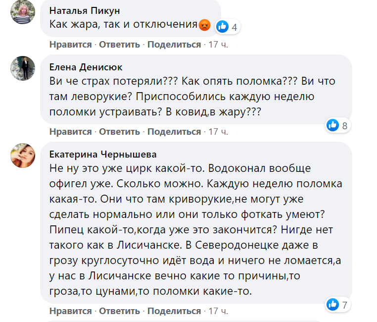 Лисичанск, водоснабжение